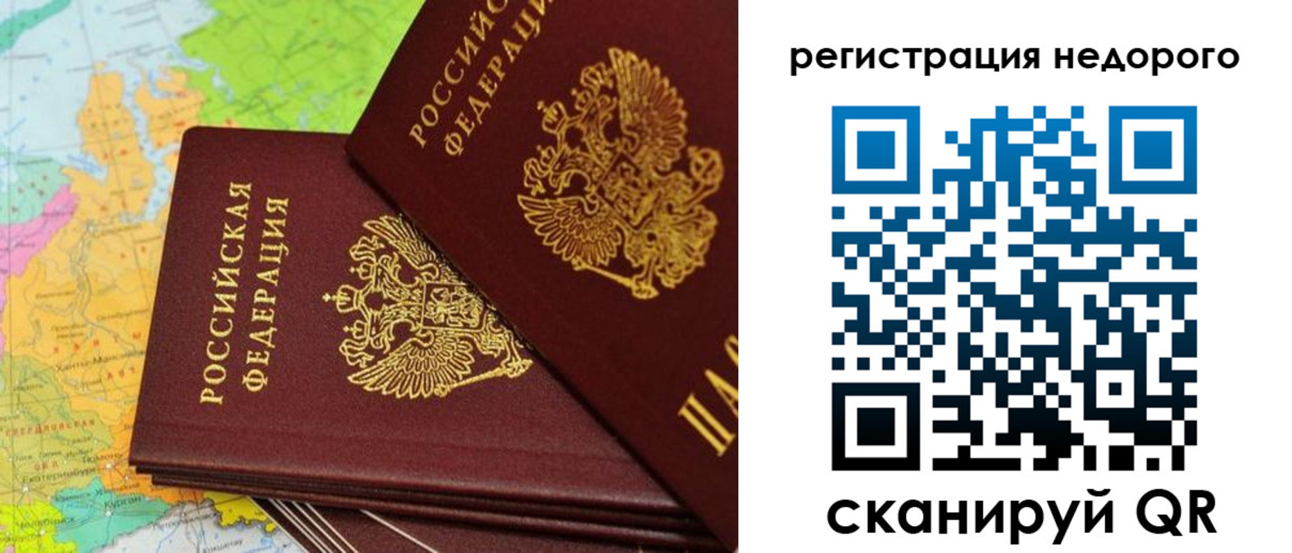 временная регистрация поиск в Оренбурге