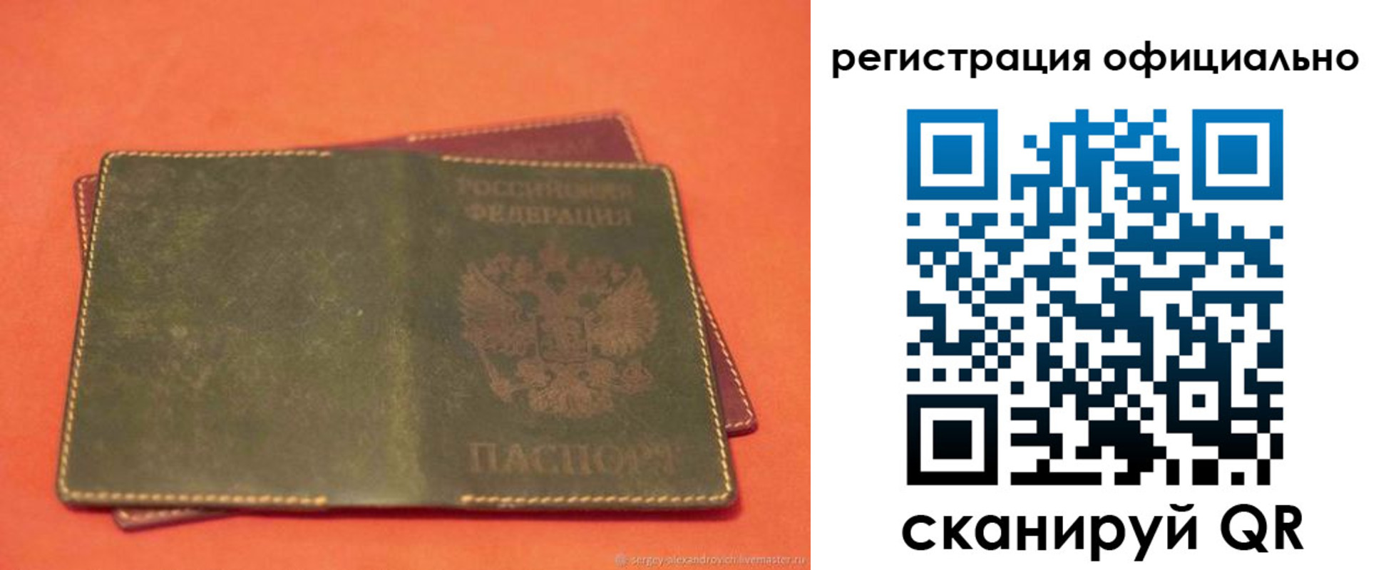 прописка 2025 в Оренбурге