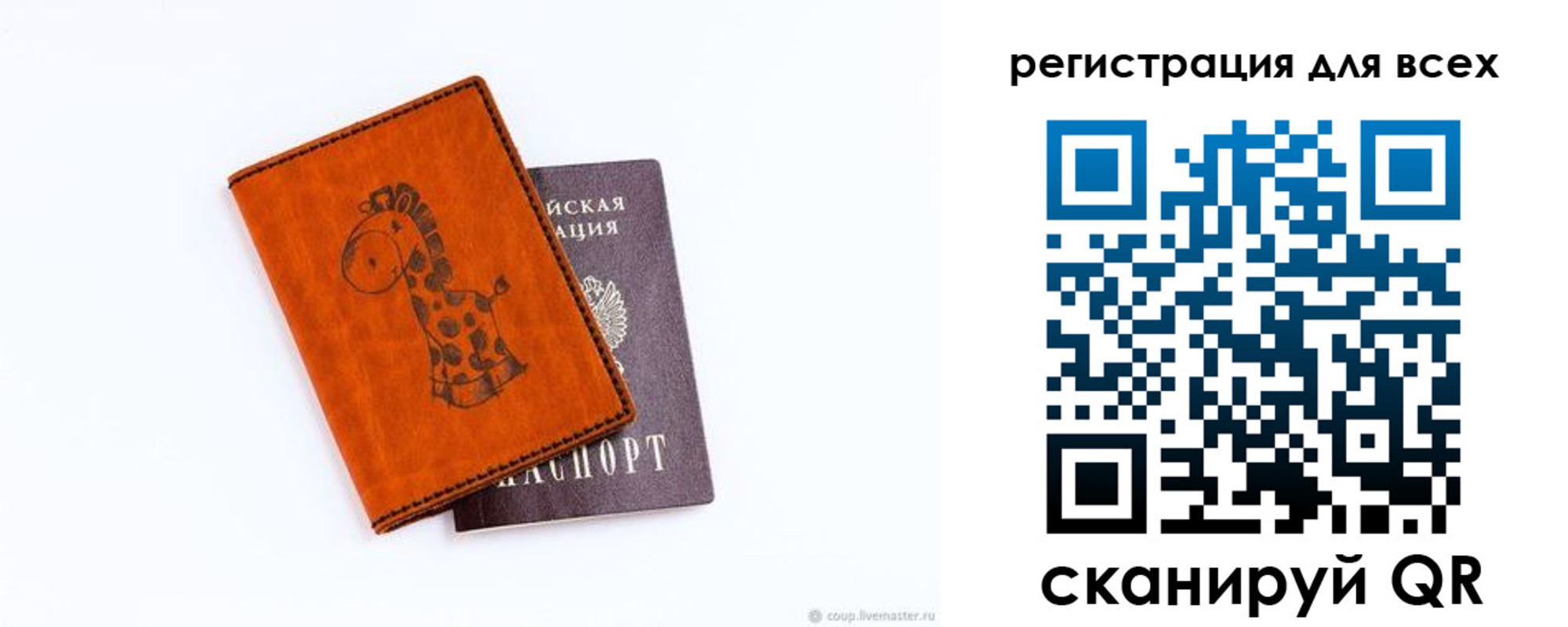 временная регистрация в Оренбурге