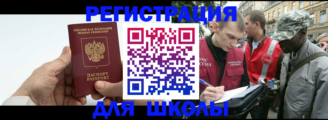 временная регистрация законно в Оренбурге