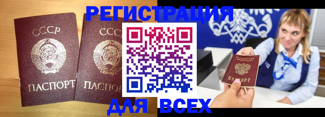 временная регистрация гарантия в Оренбурге