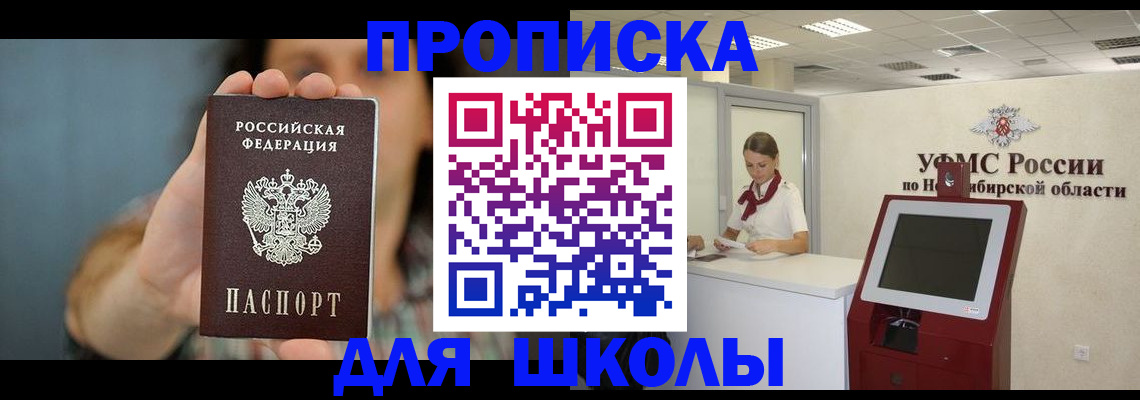 временная регистрация 2025 в Оренбурге