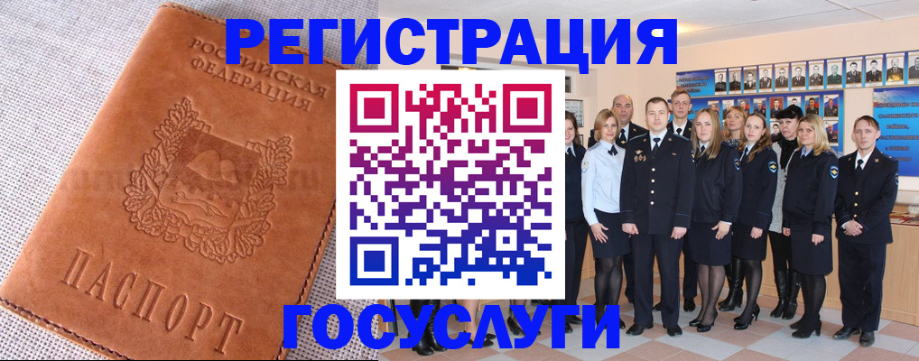 прописка регистрация в Оренбурге