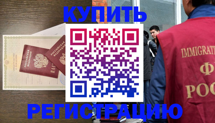 прописка для школы в Оренбурге