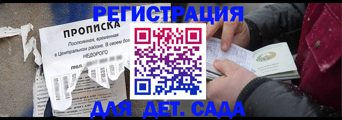 прописка от собственника в Оренбурге