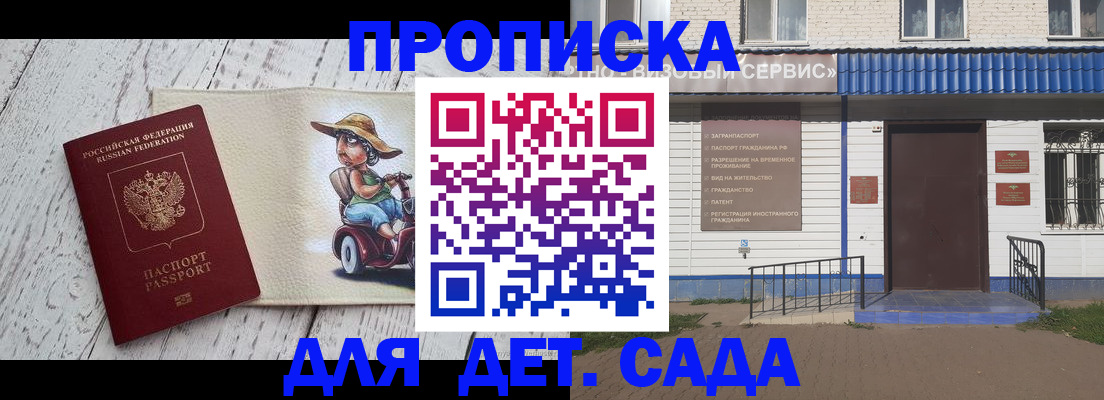 временная регистрация в Оренбурге