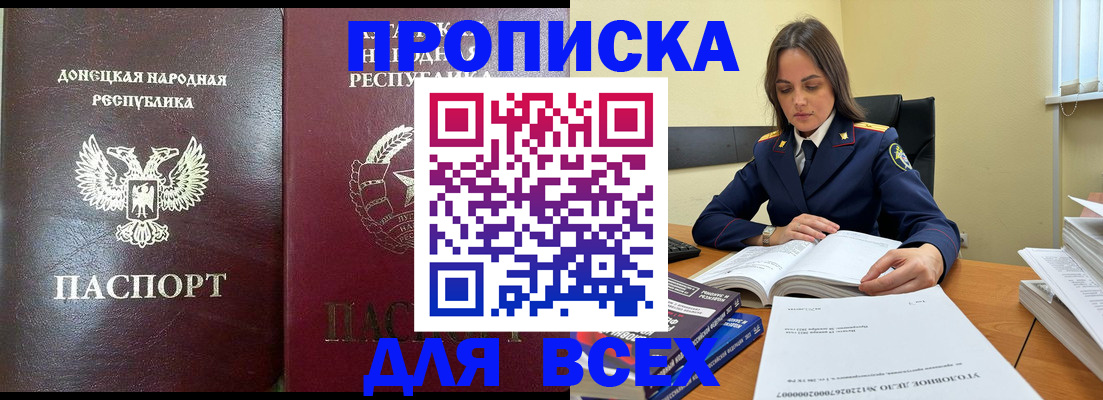 временная регистрация для школы в Оренбурге