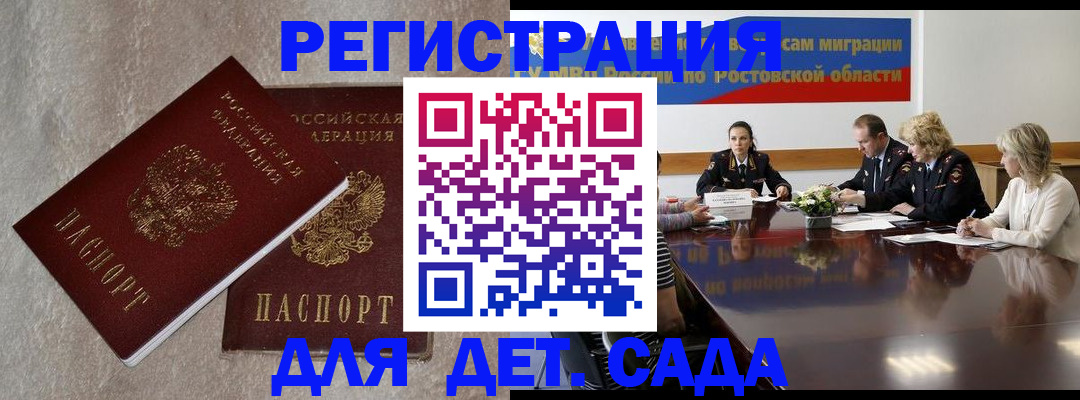 прописка для кредита в Оренбурге