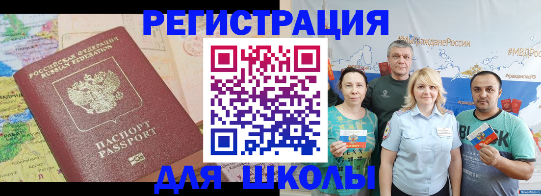 прописка для работы в Оренбурге